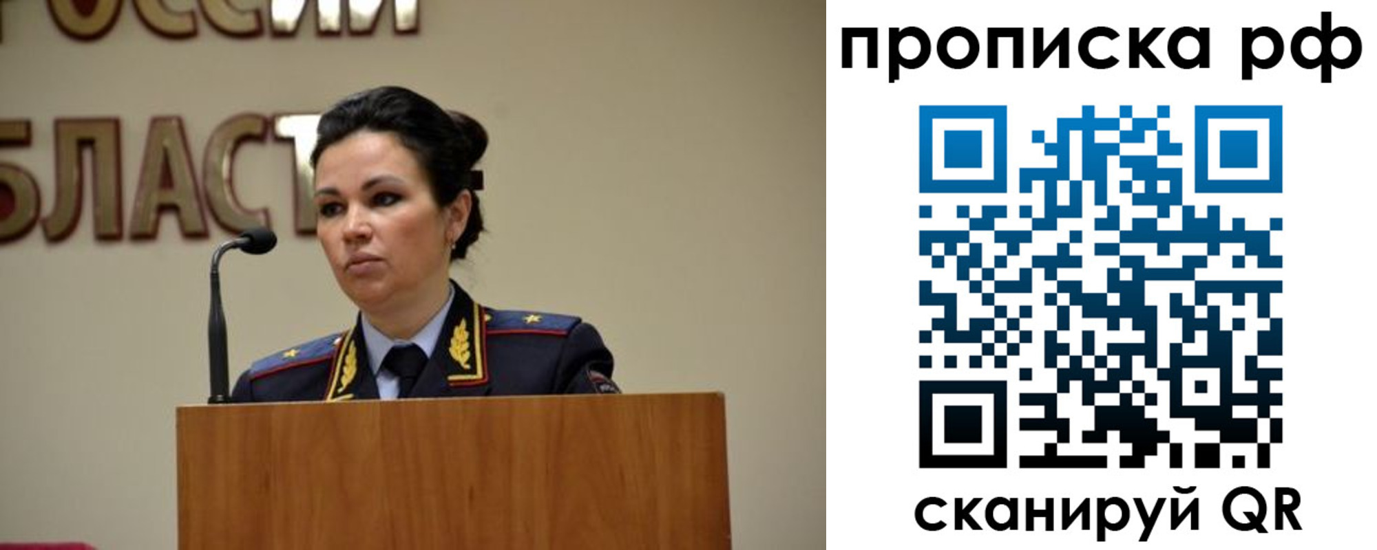 прописка для школы в Луховицах